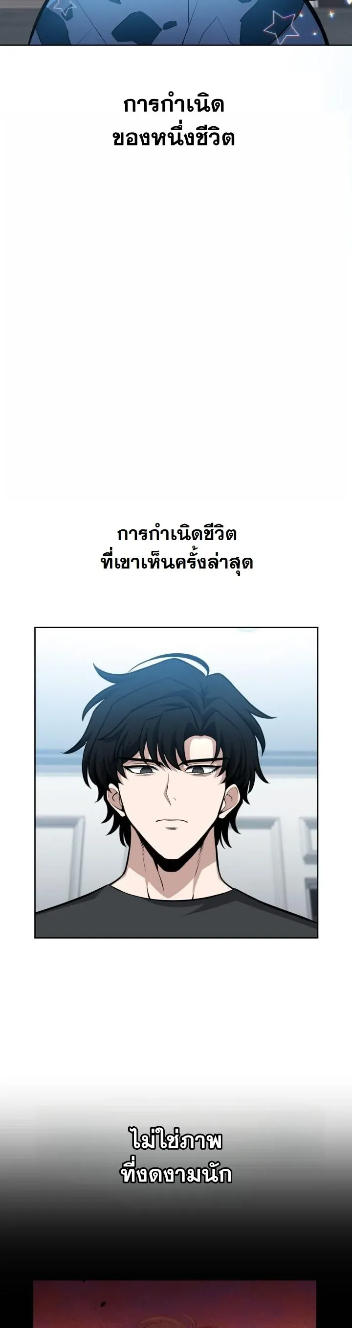 Kidnapped Dragons ด_ลล_บฉบ_บล_กพาต_วม_งกร ตอนที่ ตอนที่ 10 รูปที่ 12