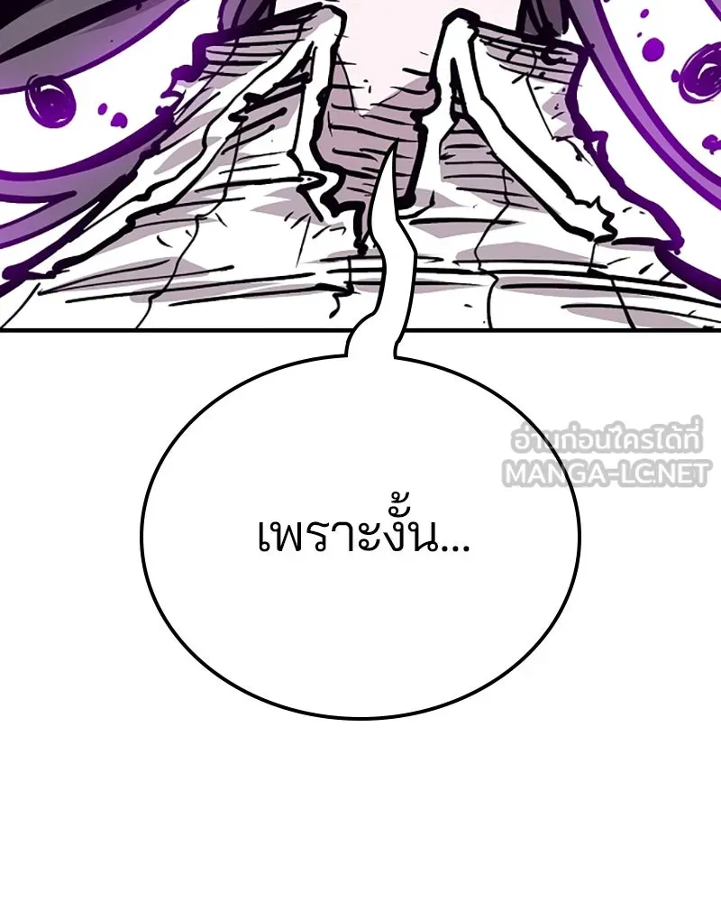 Player ตอนที่ 156 รูปที่ 111