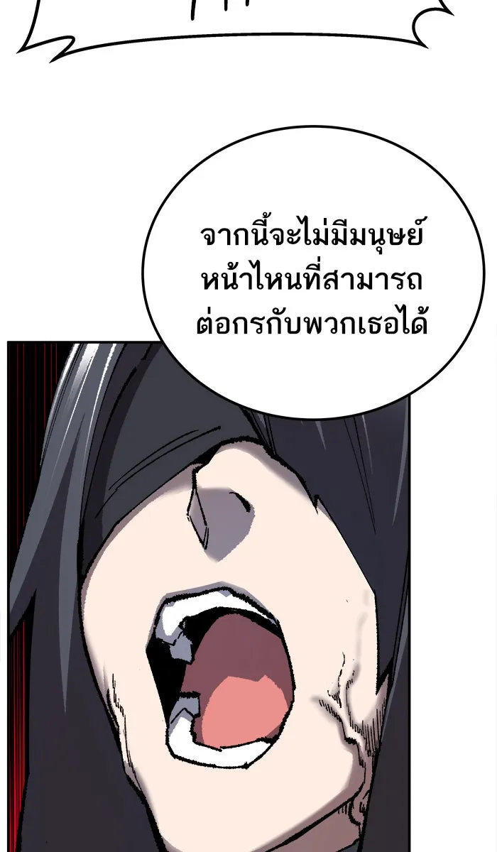 ยอดคนเลเวลทะลุ ตอนที่ 33 ร่องรอย รูปที่ 119