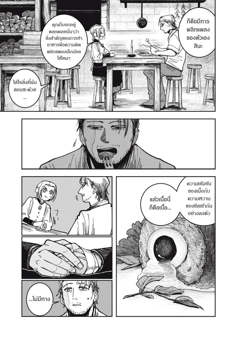 Manga-lc-com อ่านมังงะ อ่านการ์ตูน ออนไลน์ ฟรี Isekai Henkyo Meshi ตอนที่ 1 2 3 4 5 6 7 8 9 10 11 12 13 14 ฟรี ไม่มีโฆษณา Manga-lc - อ่าน มังงะ อ่าน การ์ตูน ออนไลน์ อ่านมังงะ ฟรี