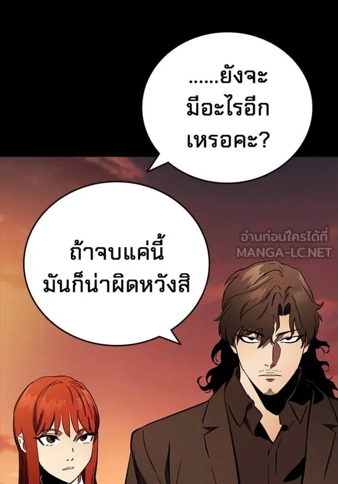 มหาสงครามคนแกร่ง ตอนที่ 53 รูปที่ 104