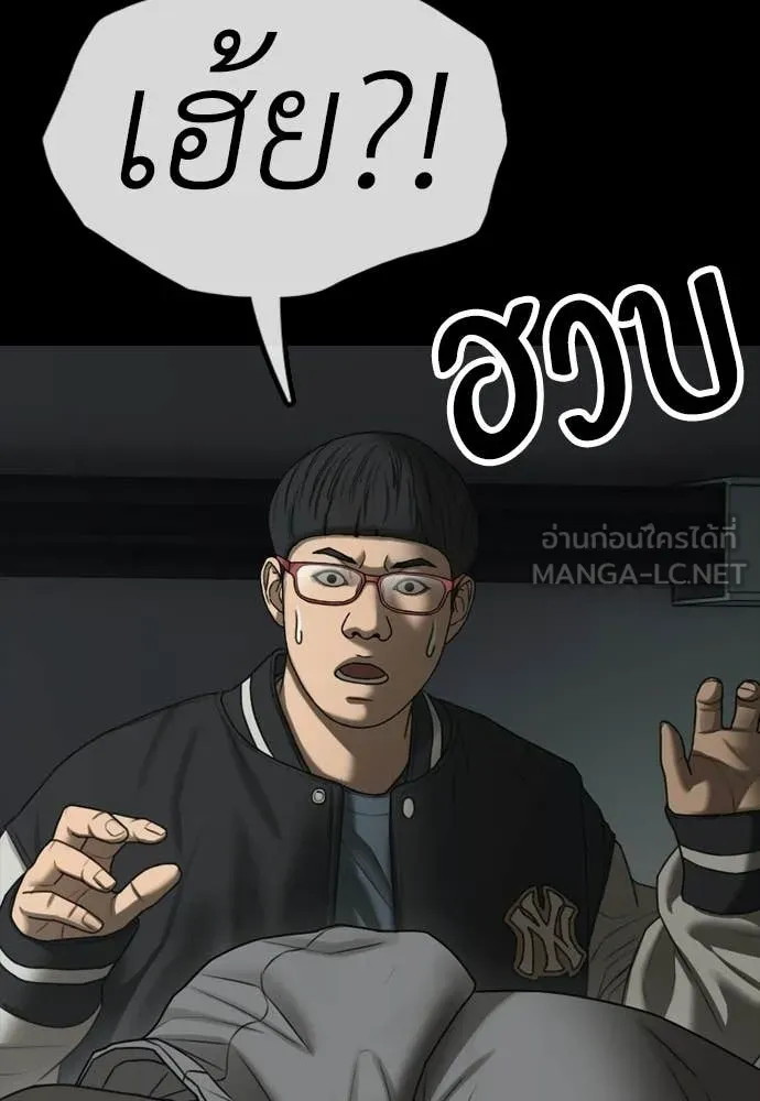 ผู้กล้าฝ่า ตอนที่ 50 รูปที่ 81
