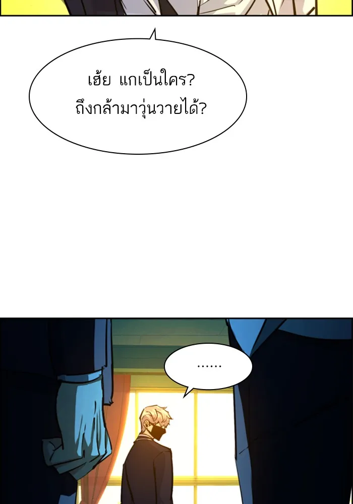 พี่ชายสายบอดี้การ์ด ตอนที่ 70 รูปที่ 5