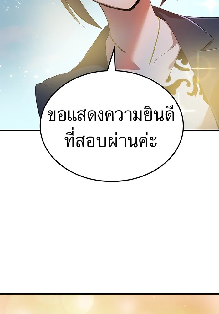 ฮันเตอร์สกิลโกง ตอนที่ 6 เยี่ยมเยือน รูปที่ 44