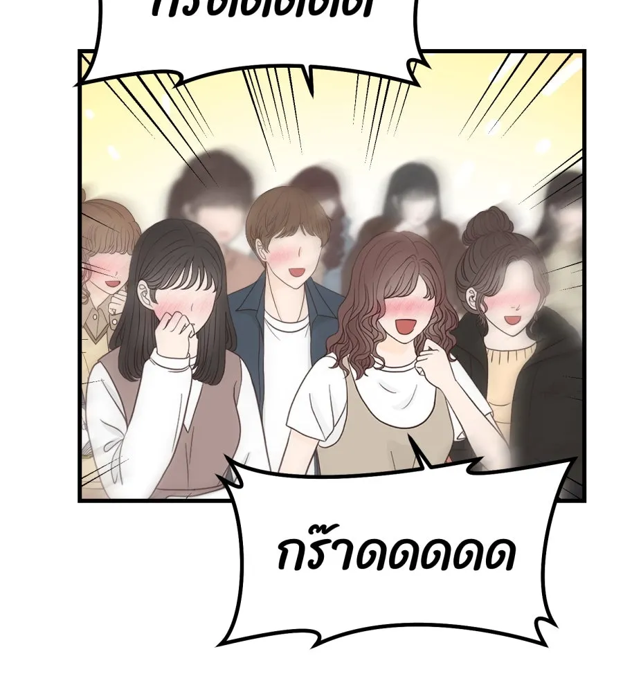 ตื่นมาอีกทีก็เป็นนายเอกไปซะแล้ว ตอนที่ 67 (ตอนพิเศษ2) รูปที่ 16