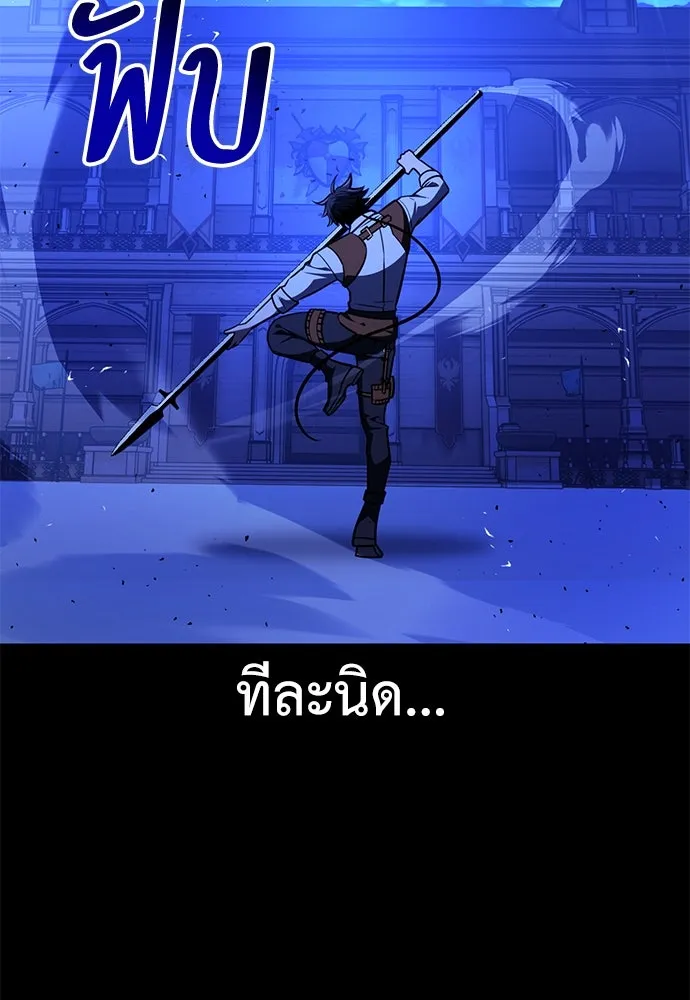 ไอ้เพลเยอร์นั่น ฉันฆ่ามันเอง ตอนที่ 70 รูปที่ 28