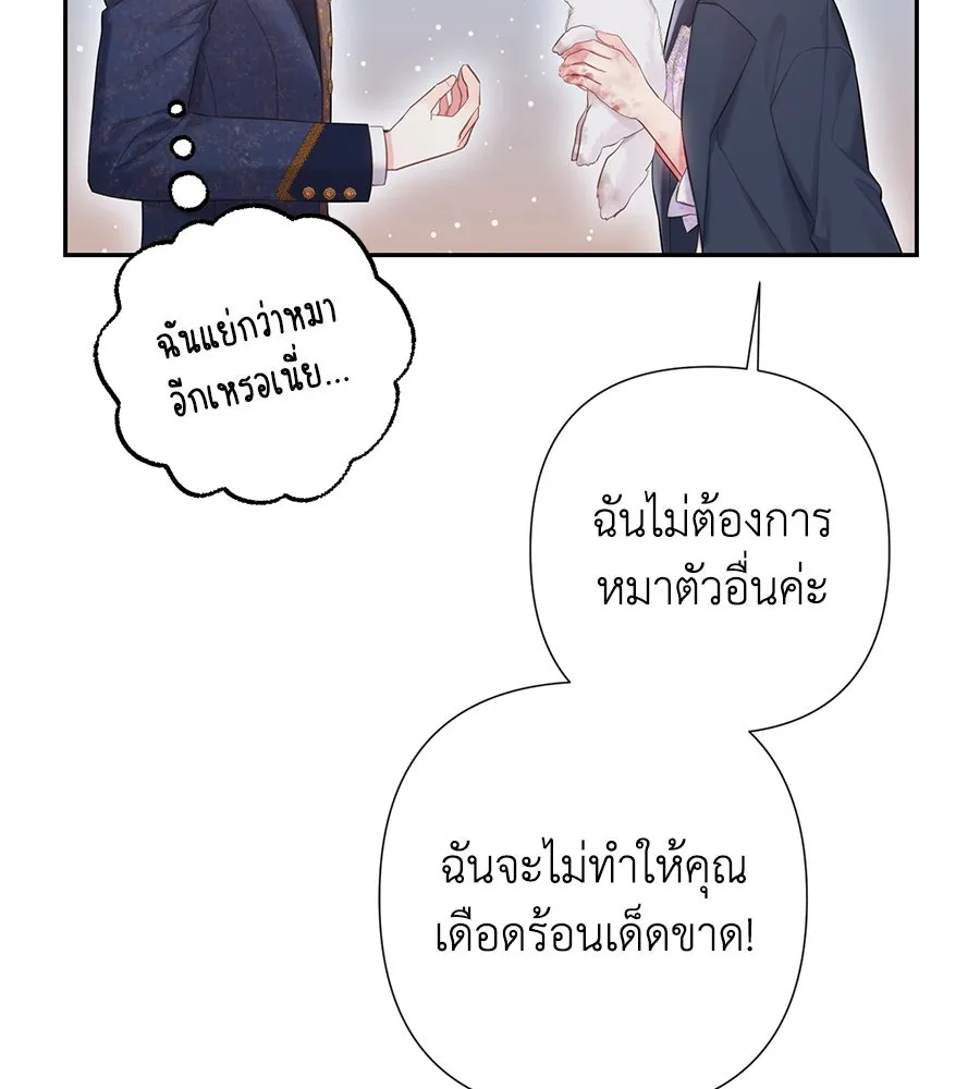 บาสเตียน ตอนที่ 48 รูปที่ 74