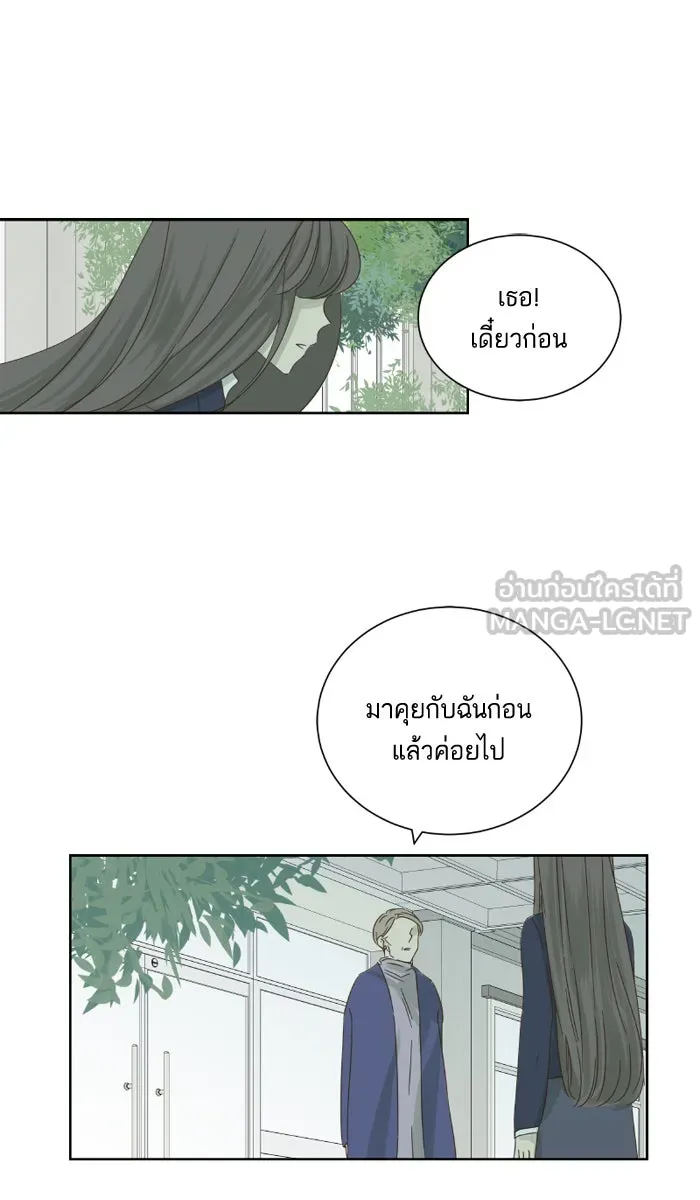 ฉันมันร้าย หรือเพราะโลกไม่น่ารัก ตอนที่ 26 รูปที่ 60