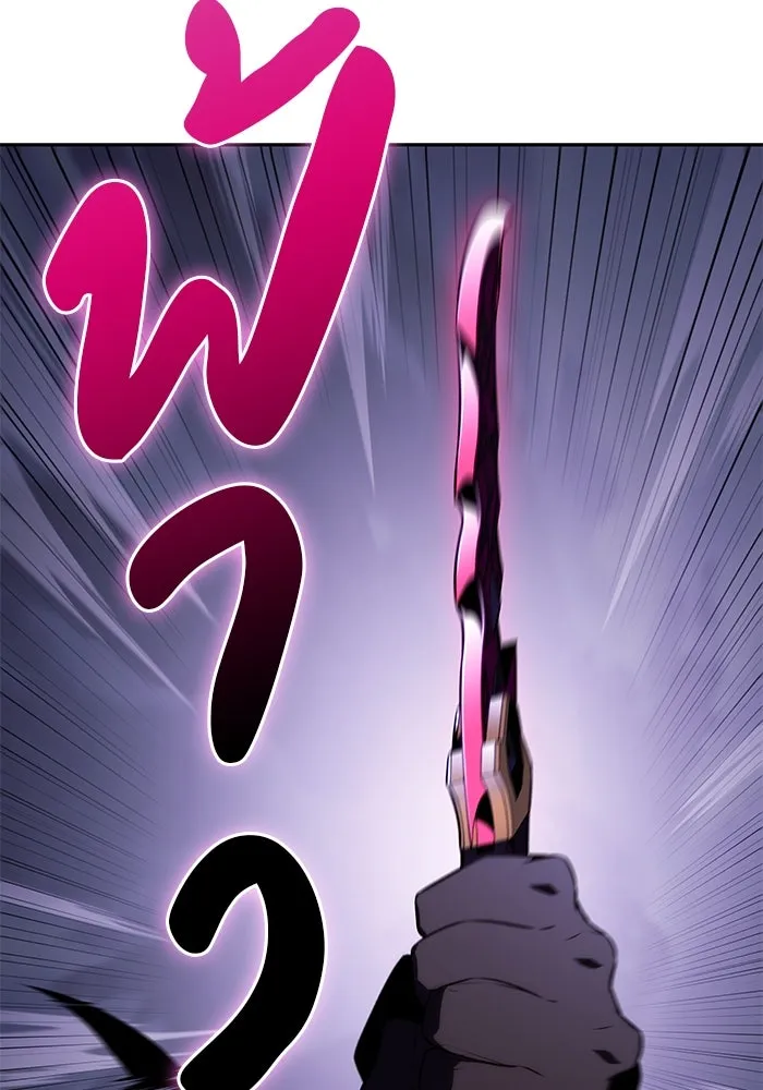 ลูกชายคนเล็กของดยุกคือมือสังหาร ตอนที่ 64 รูปที่ 4