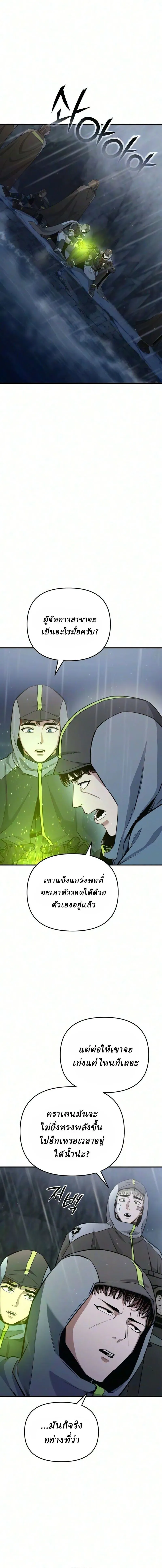 Nation-Class Dungeon Architect น_กออกแบบเขาวงกตระด_บชาต_ ตอนที่ ตอนที่ 23 รูปที่ 15