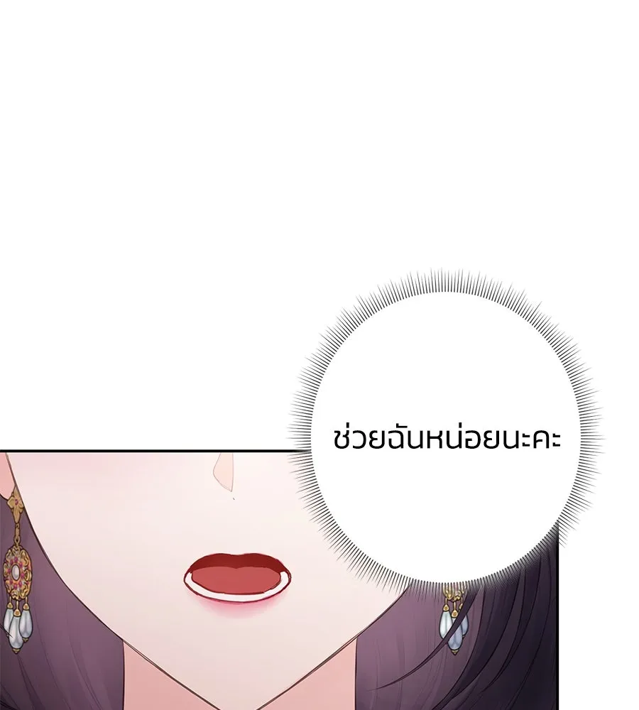 บาสเตียน ตอนที่ 44 รูปที่ 95