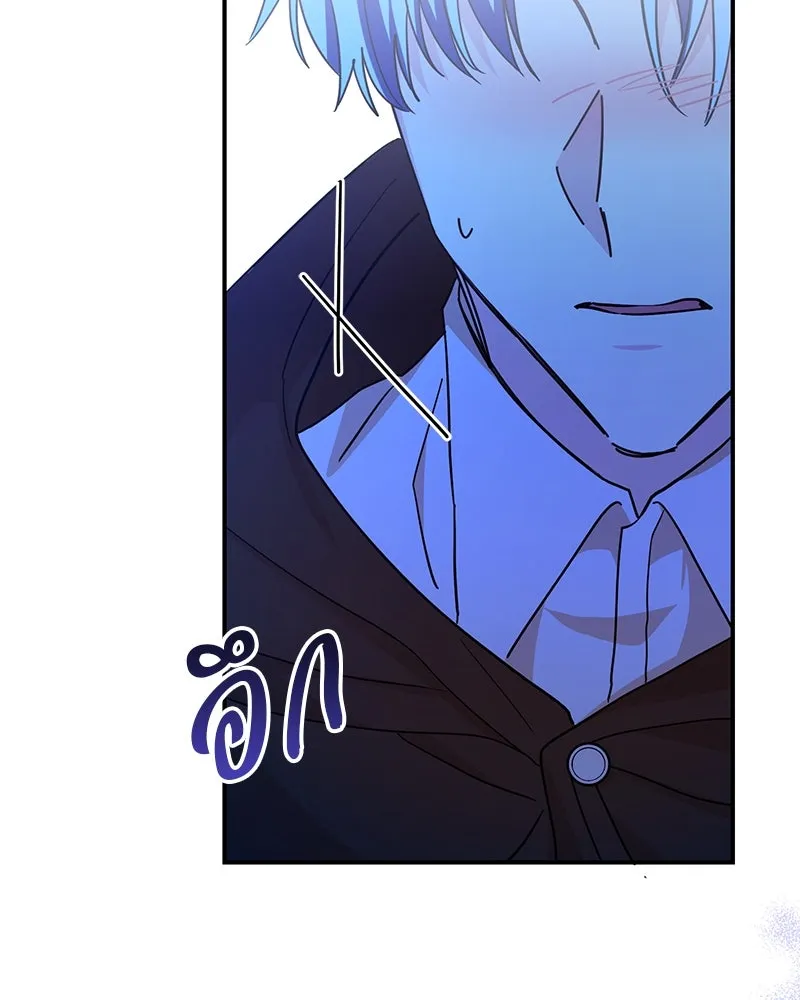 อนาคตพบรัก ตอนที่ 48 รูปที่ 23