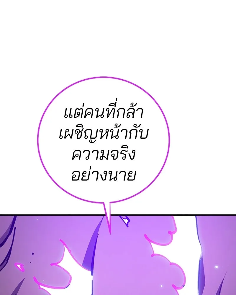 Player ตอนที่ 219 รูปที่ 155