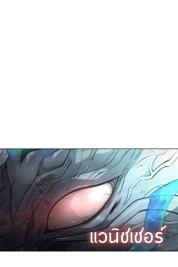 ยุคแห่งยอดมนุษย์ ตอนที่ 9 รูปที่ 109