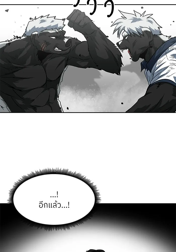 โรงเรียนสัตว์กินเนื้อ ตอนที่ 115 รูปที่ 64