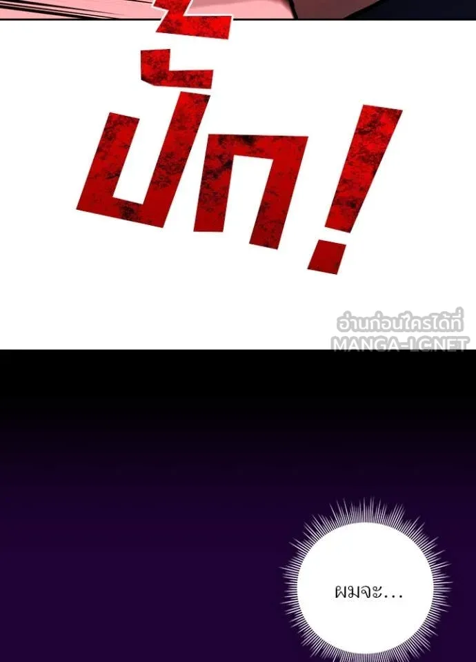 เป้าหมายครั้งที่ 2 ตอนที่ 61 รูปที่ 61