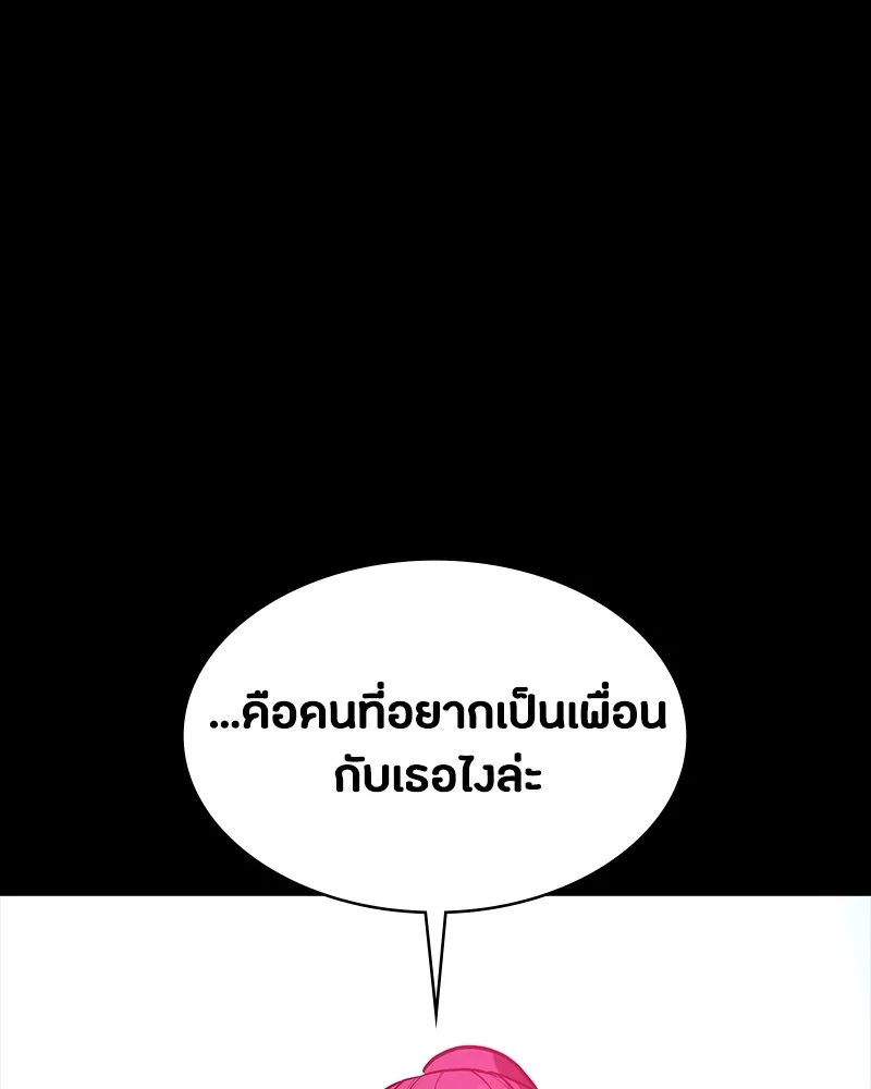 มือสังหารพันธุ์อมตะ ตอนที่ 13 รูปที่ 83