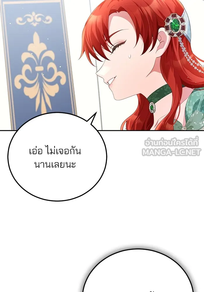 แผนหย่าสามีทรราช ตอนที่ 64 รูปที่ 57