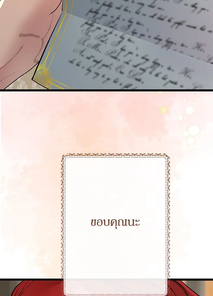 องค์ชายผู้อื้อฉาว ตอนที่ 41 รูปที่ 26