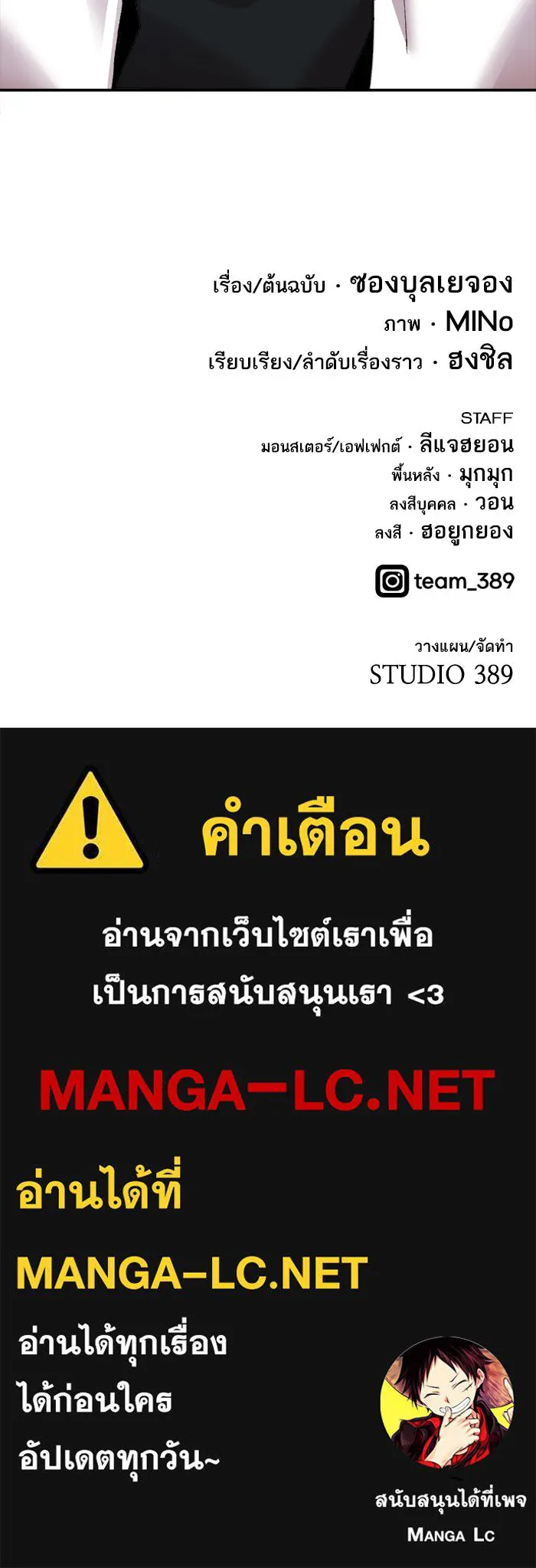 ยอดคนเลเวลทะลุ ตอนที่ 51 คนในพื้นที่ (7) รูปที่ 172