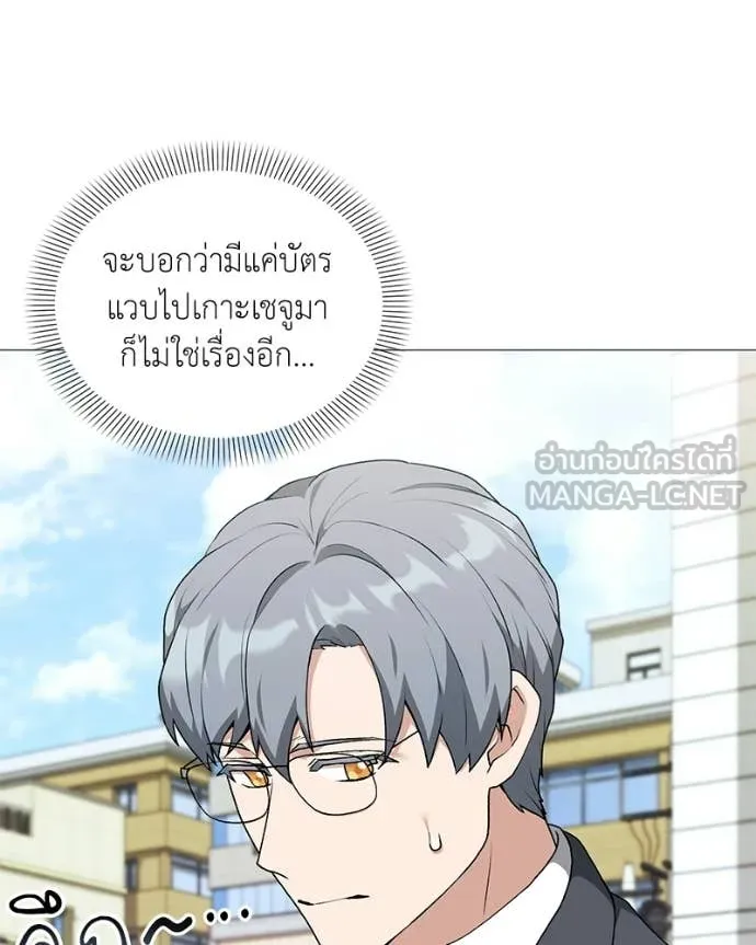 คนสวนโลกฮันเตอร์ ตอนที่ 94 รูปที่ 20