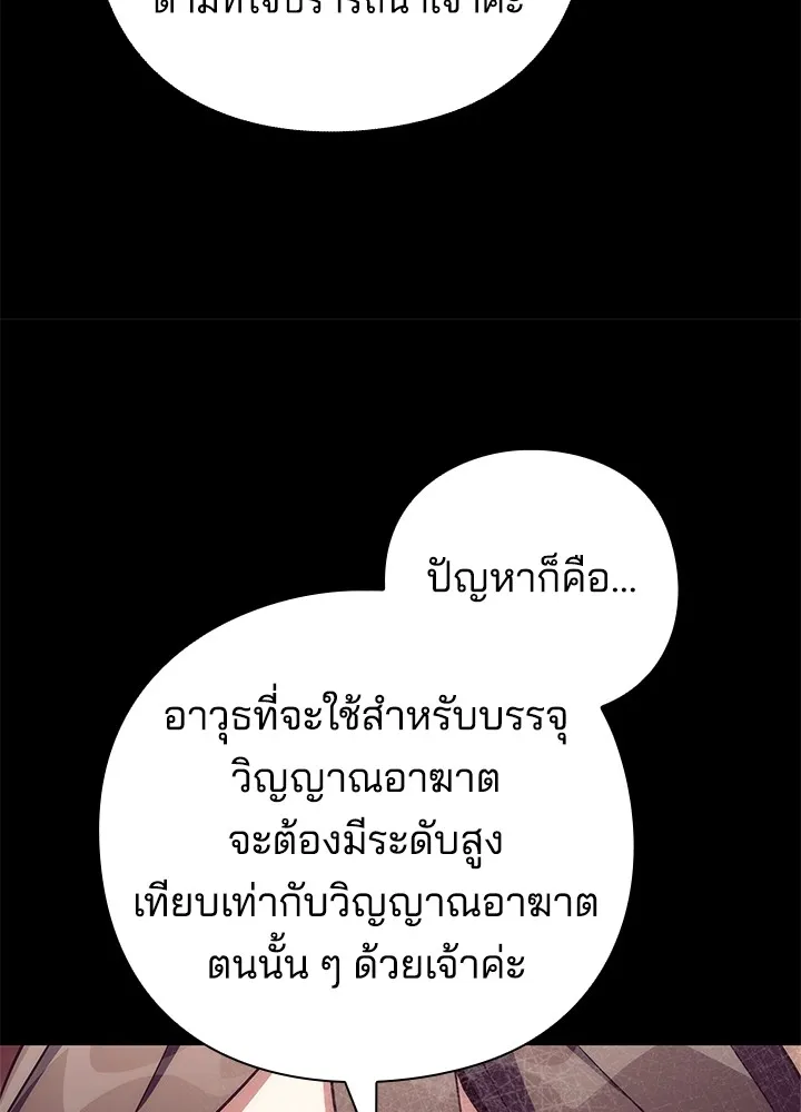 คืนแห่งโทแกบี ตอนที่ 45 รูปที่ 77