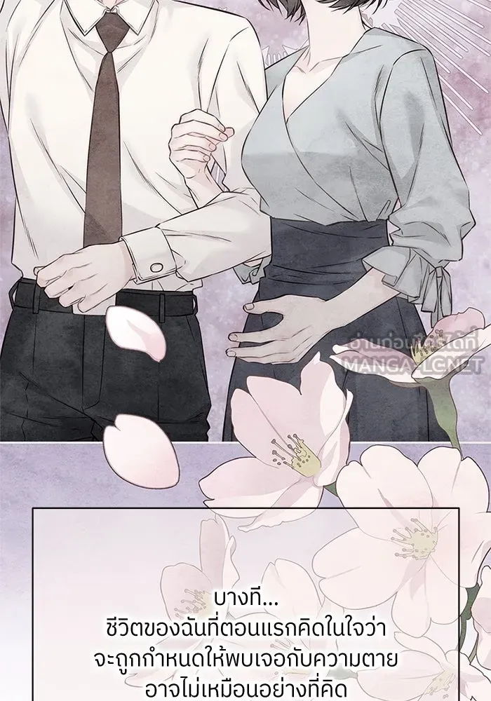 สลับรัก สลับชะตา ตอนที่ 65 รูปที่ 60