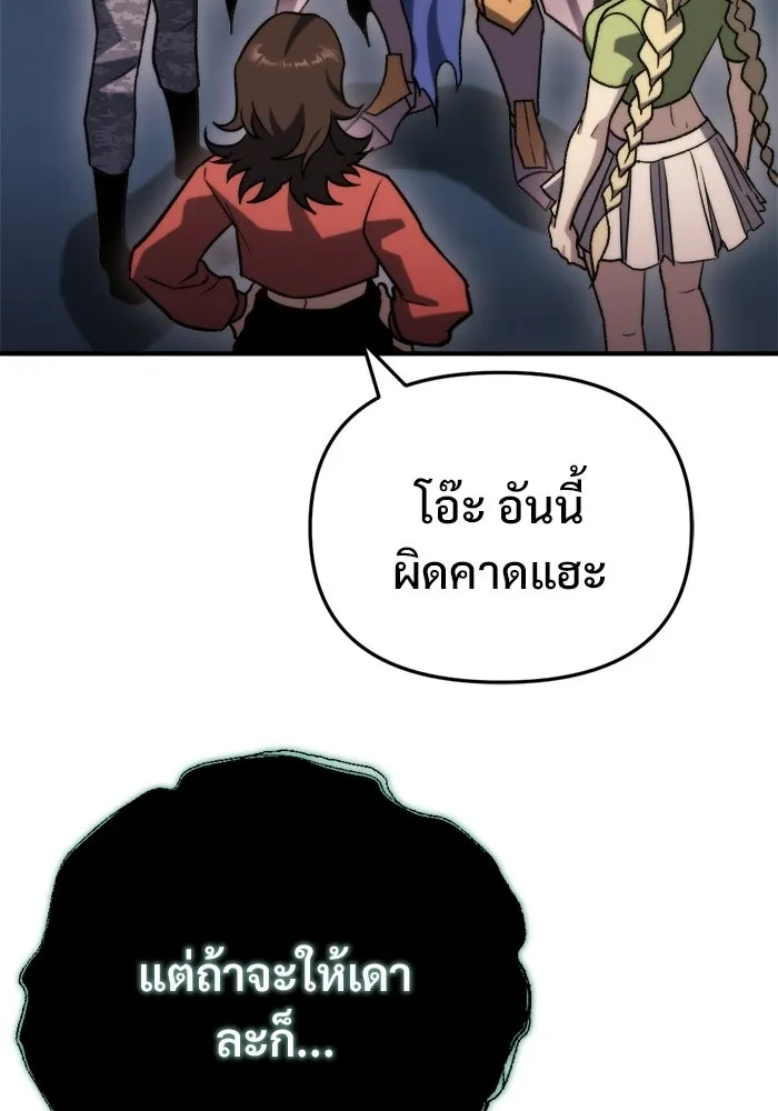 โกดังลับหลังโลกแตก ตอนที่ 78 รูปที่ 130