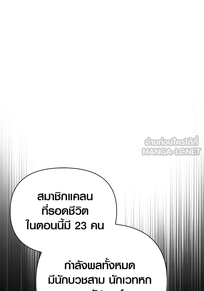 เอาชีวิตรอดในเกมฉบับคนเถื่อน ตอนที่ 50 รูปที่ 177