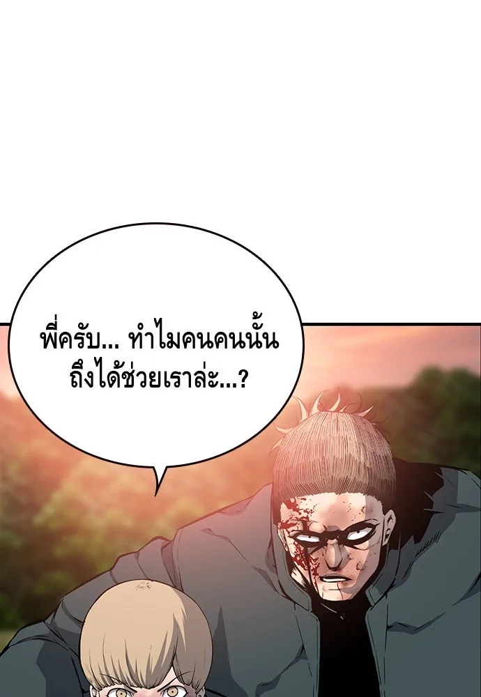 King Game ตอนที่ 18 โน้มน้าวมันอิท่าไหนฟะ รูปที่ 41