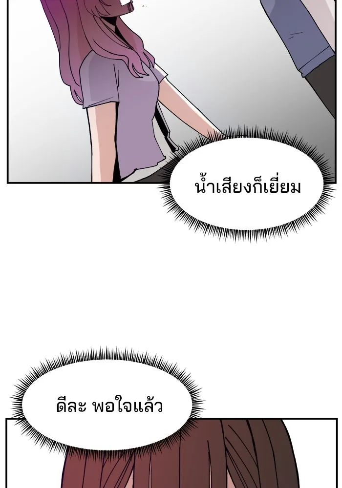 ห้องเรียนสาวแสบ ตอนที่ 15 รูปที่ 4