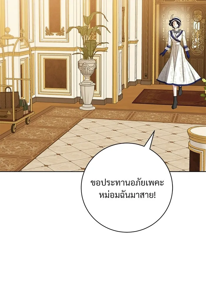 แด่ชู้รักของสามี ตอนที่ 100 รูปที่ 95