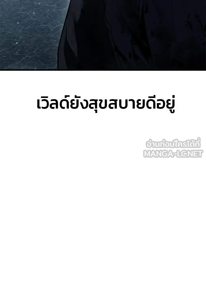 สนิมเชือดเลือดสาด ตอนที่ 56 รูปที่ 185