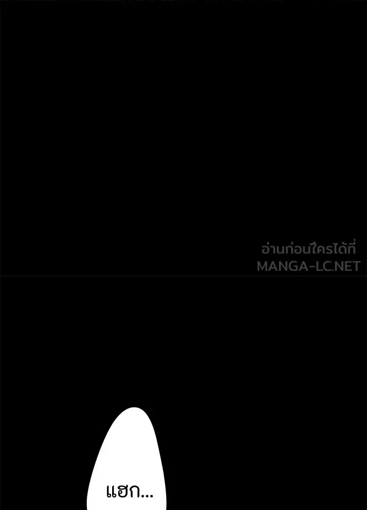 องค์ชายผู้อื้อฉาว ตอนที่ 104 รูปที่ 27