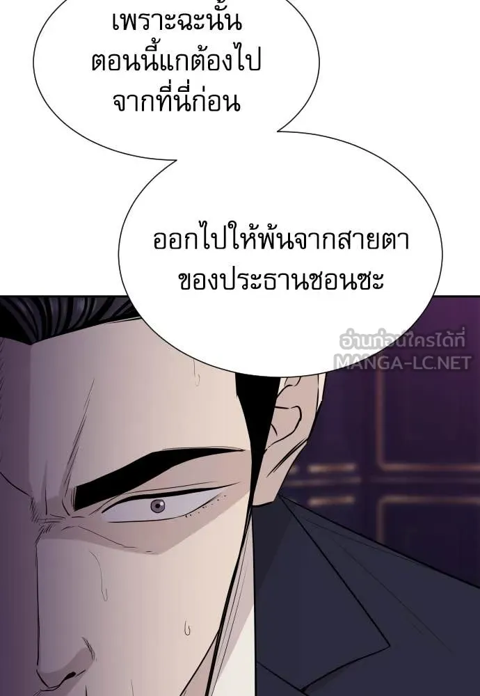 หลานอัจฉริยะ ตอนที่ 53 รูปที่ 68