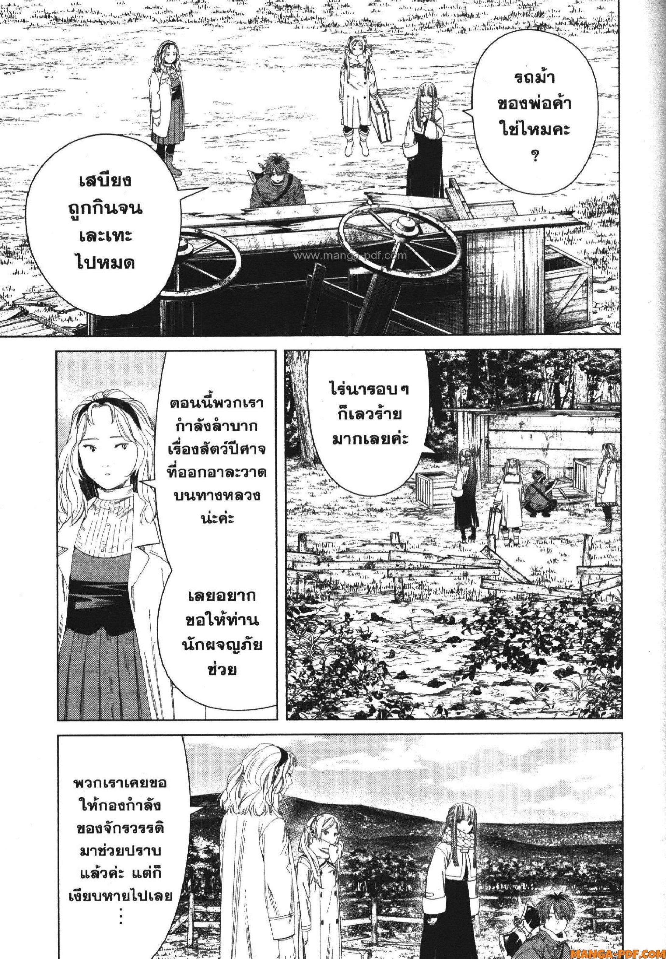 Manga-lc-com อ่านมังงะ อ่านการ์ตูน ออนไลน์ ฟรี Sousou no Frieren ตอนที่ 1 2 3 4 5 6 7 8 9 10 11 12 13 14 ฟรี ไม่มีโฆษณา Manga-lc - อ่าน มังงะ อ่าน การ์ตูน ออนไลน์ อ่านมังงะ ฟรี