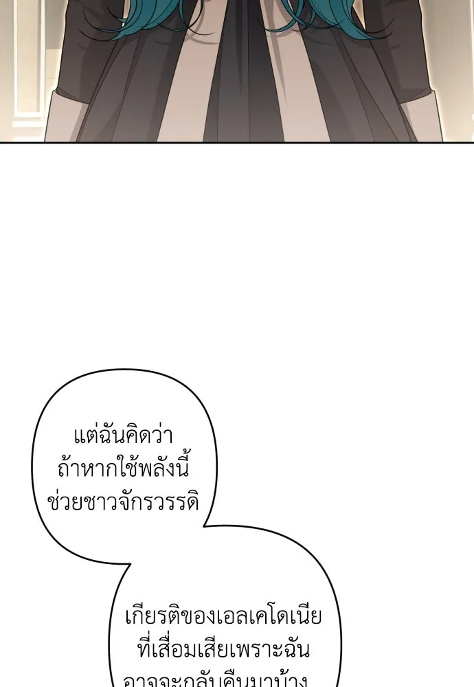 เลดี้มินต์ ตอนที่ 59 รูปที่ 58