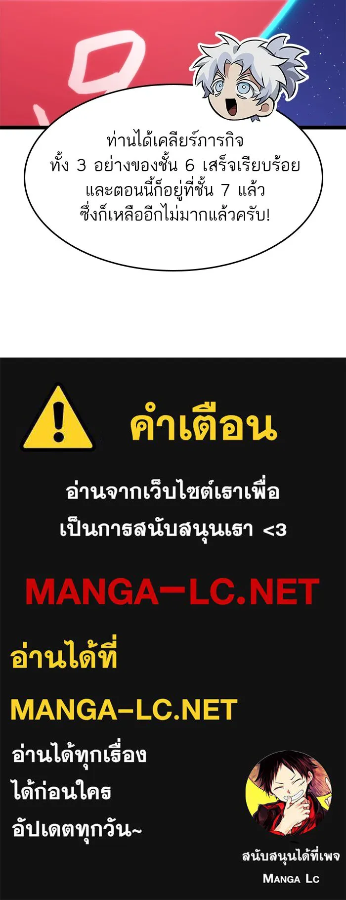 หลังวันสิ้นโลก ตอนที่ 131 รูปที่ 150