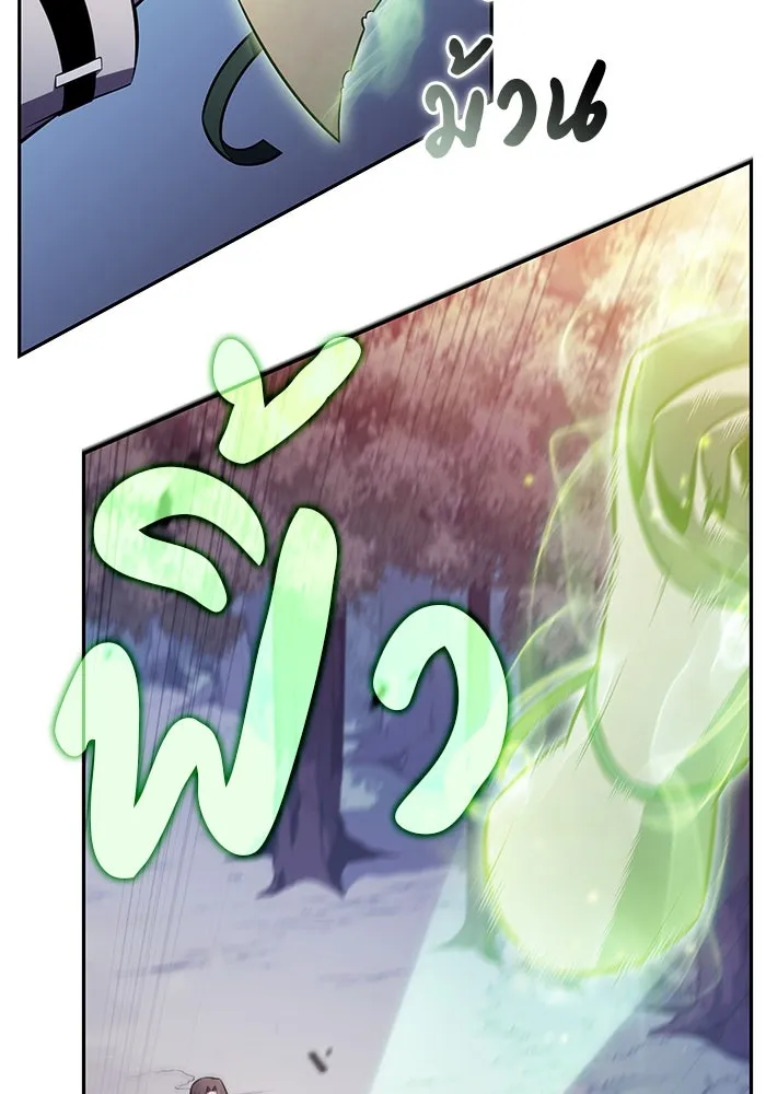 ลูกชายคนเล็กของดยุกคือมือสังหาร ตอนที่ 61 รูปที่ 98