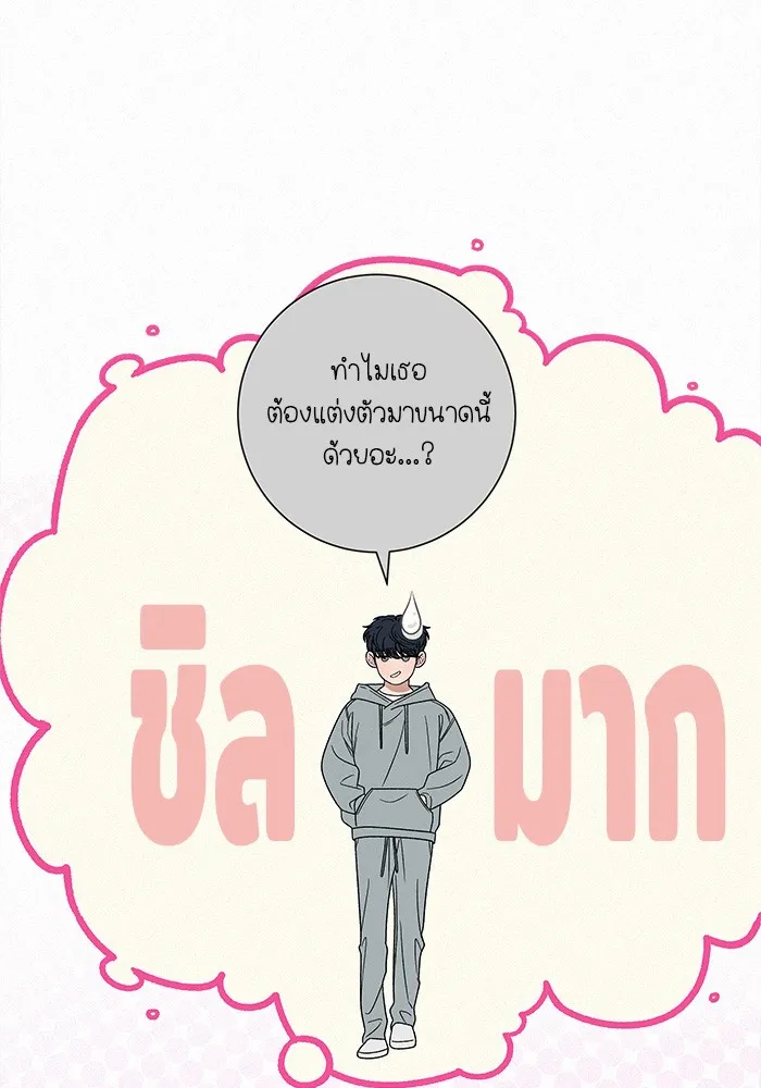 ปฏิบัติการรักวุ่นหัวใจ ตอนที่ 60 รูปที่ 124