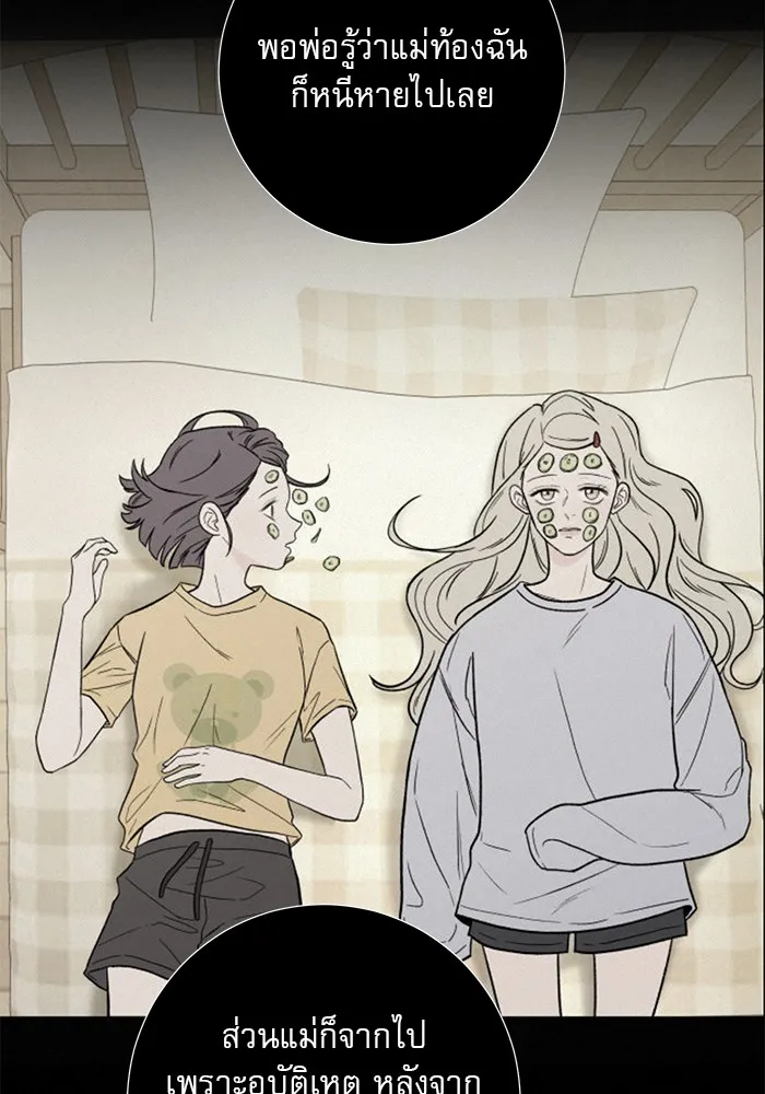ปฏิบัติการรักวุ่นหัวใจ ตอนที่ 7 รูปที่ 70