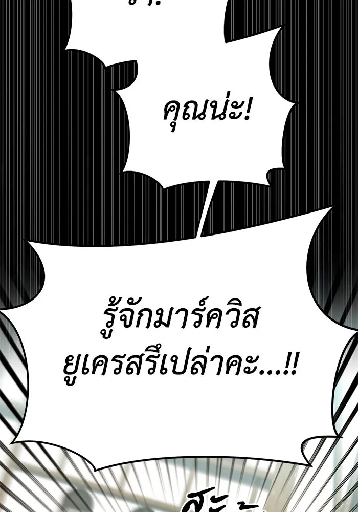 อยู่ดี ๆ ก็มีนางเอกนิยายเป็นเพื่อนบ้าน ตอนที่ 47 รูปที่ 32