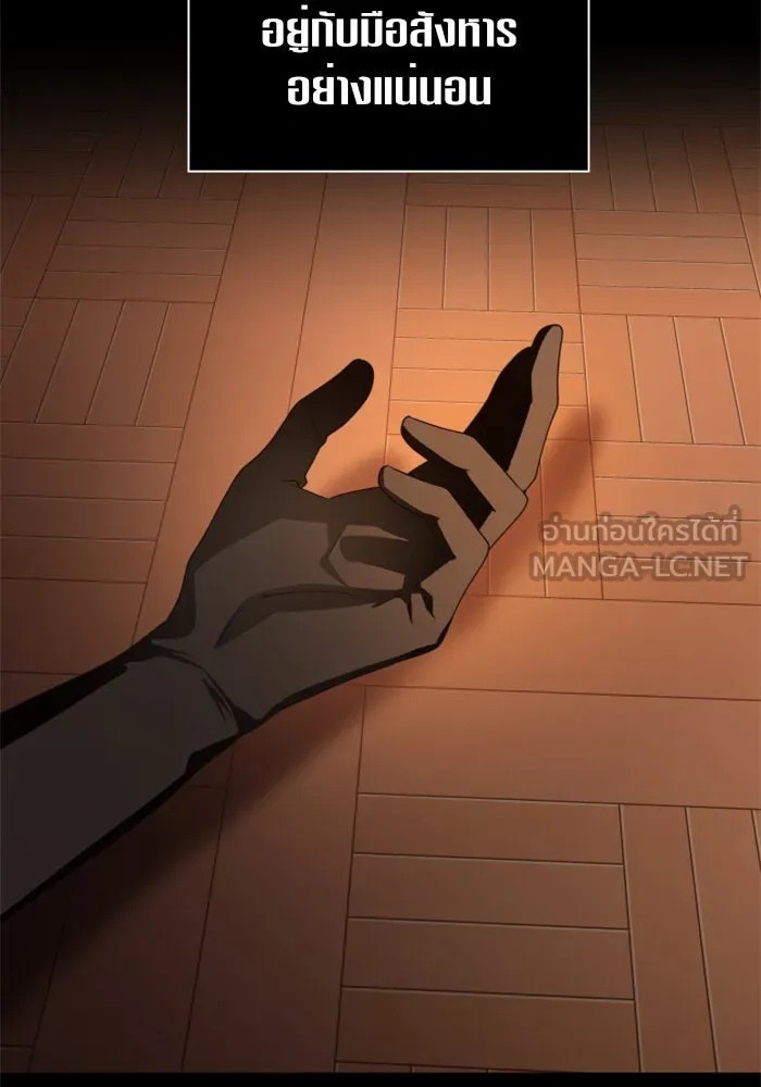 ชิงชีวิตพลิกลิขิตชะตา ตอนที่ 72. เรื่องต่างๆ ในโลกมักไม่เป็นดั รูปที่ 78