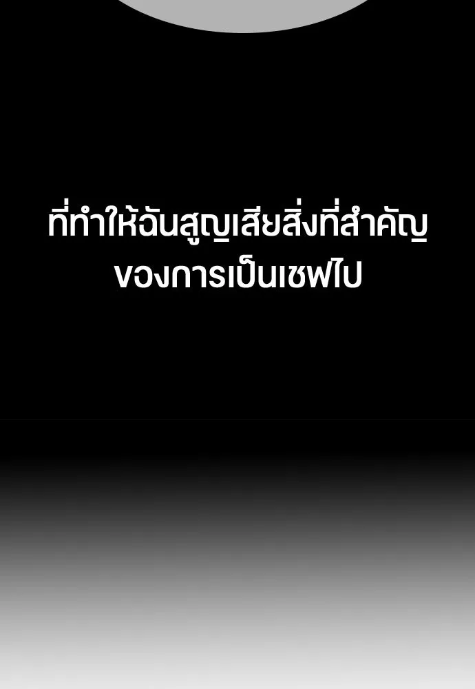 ตั้งแคมป์ฮีลใจในต่างโลก ตอนที่ 58 รูปที่ 26