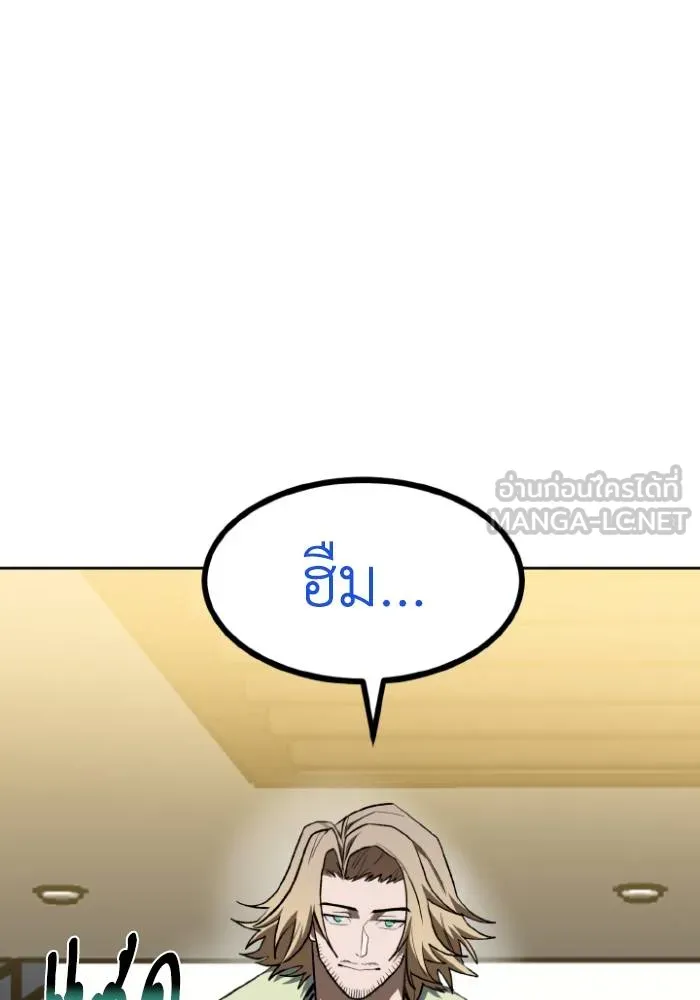 ราชาแห่งอ็อกทากอน ตอนที่ 120 รูปที่ 69