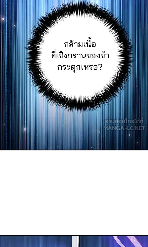พอแล้วขันที อยากมีเจ้าโลก ตอนที่ 30 รูปที่ 33