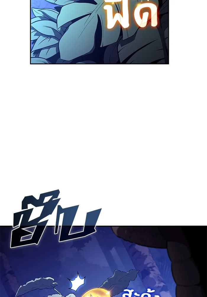 ผู้เล่นหน้าใหม่เลเวลแมกซ์ ตอนที่ 205 มาสเตอร์ฝึกสัตว์ (3) รูปที่ 29