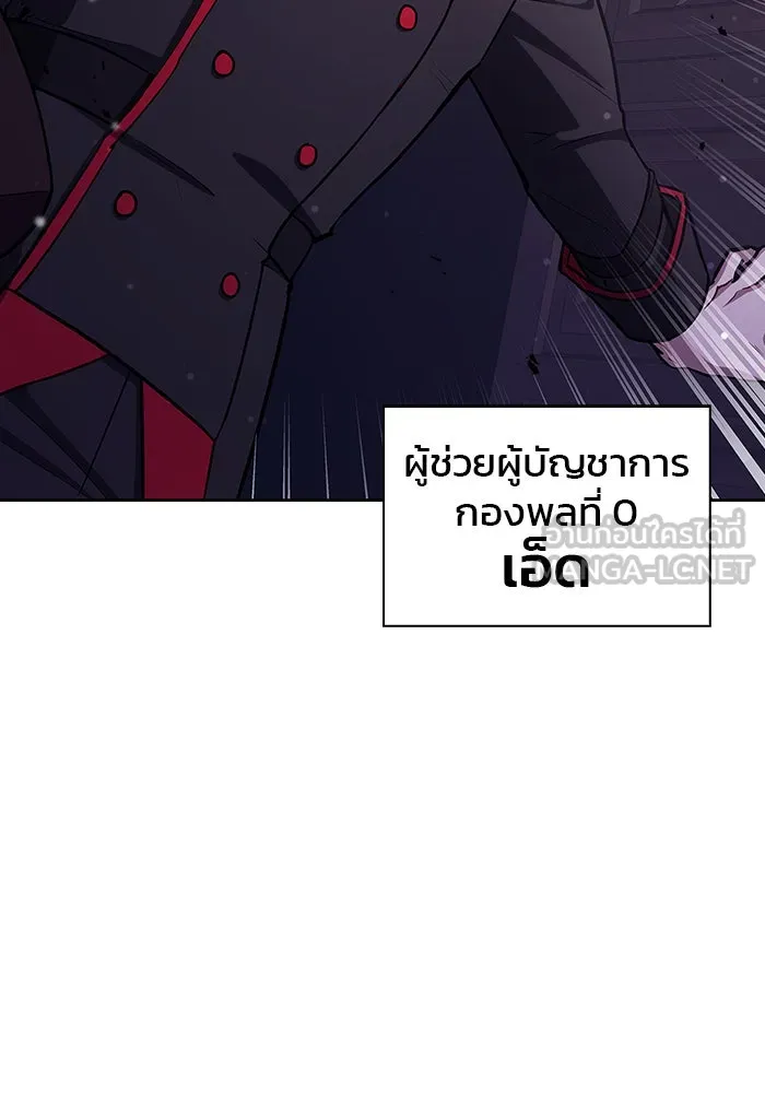 ผมไม่ได้เก่งอย่างที่คิด ตอนที่ 1 รูปที่ 180