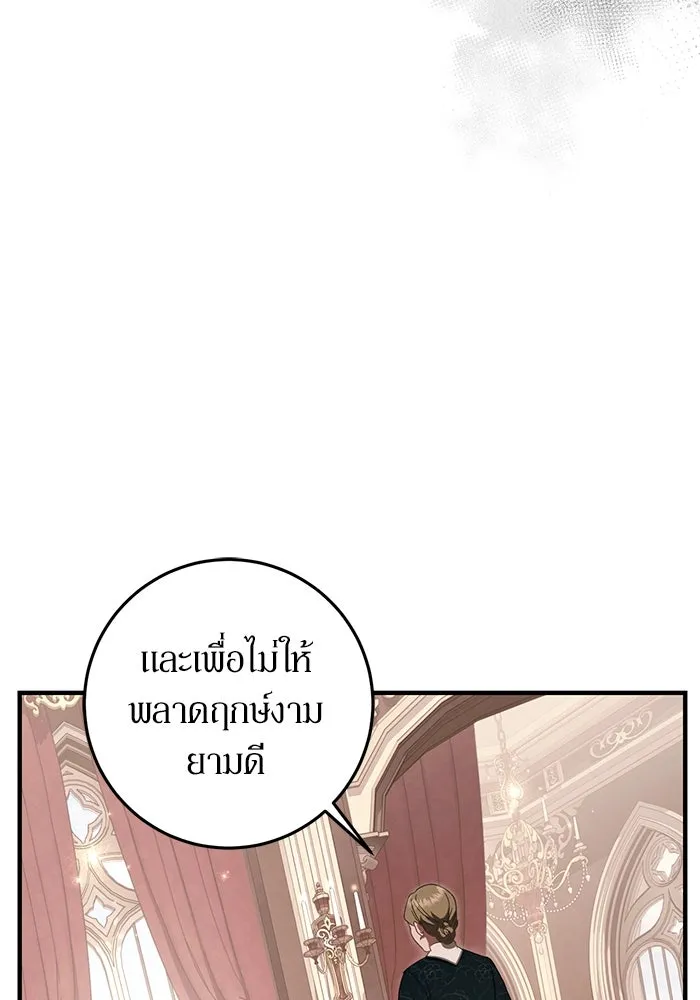 เบื้องหลังรอยยิ้มของเจ้าหญิง ตอนที่ 51 รูปที่ 152