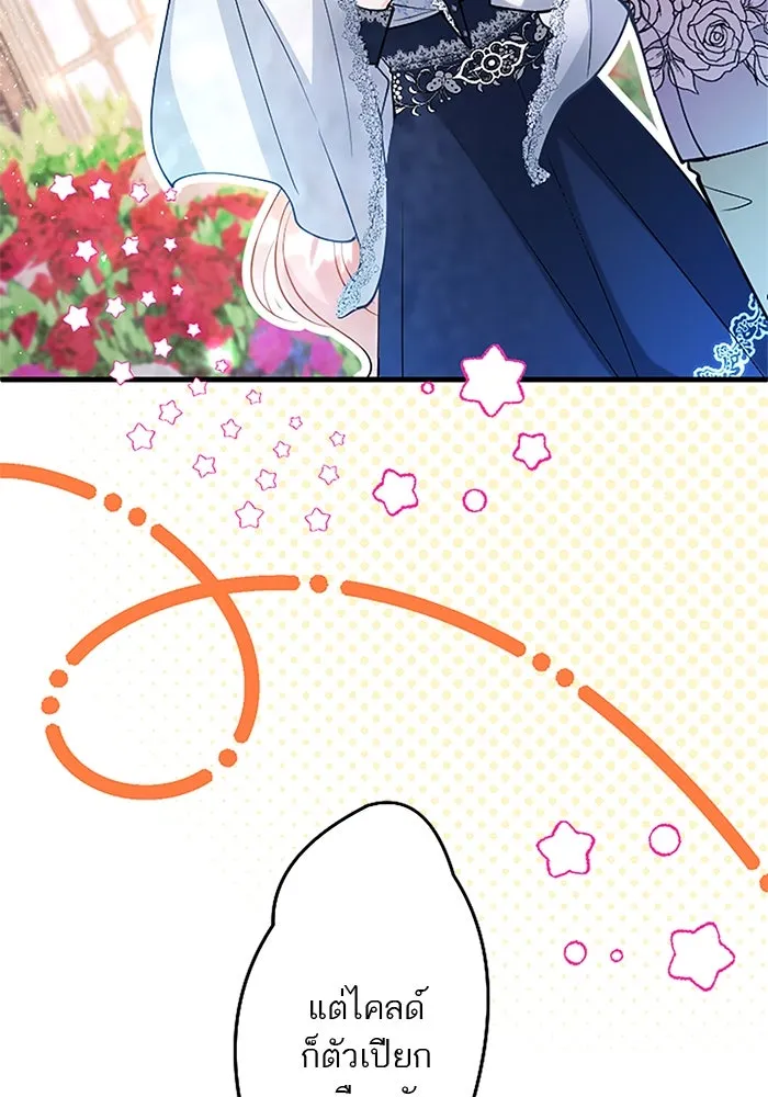 คุณหนูย้อนเวลามาเป็นอัศวิน ตอนที่ 101 รูปที่ 35